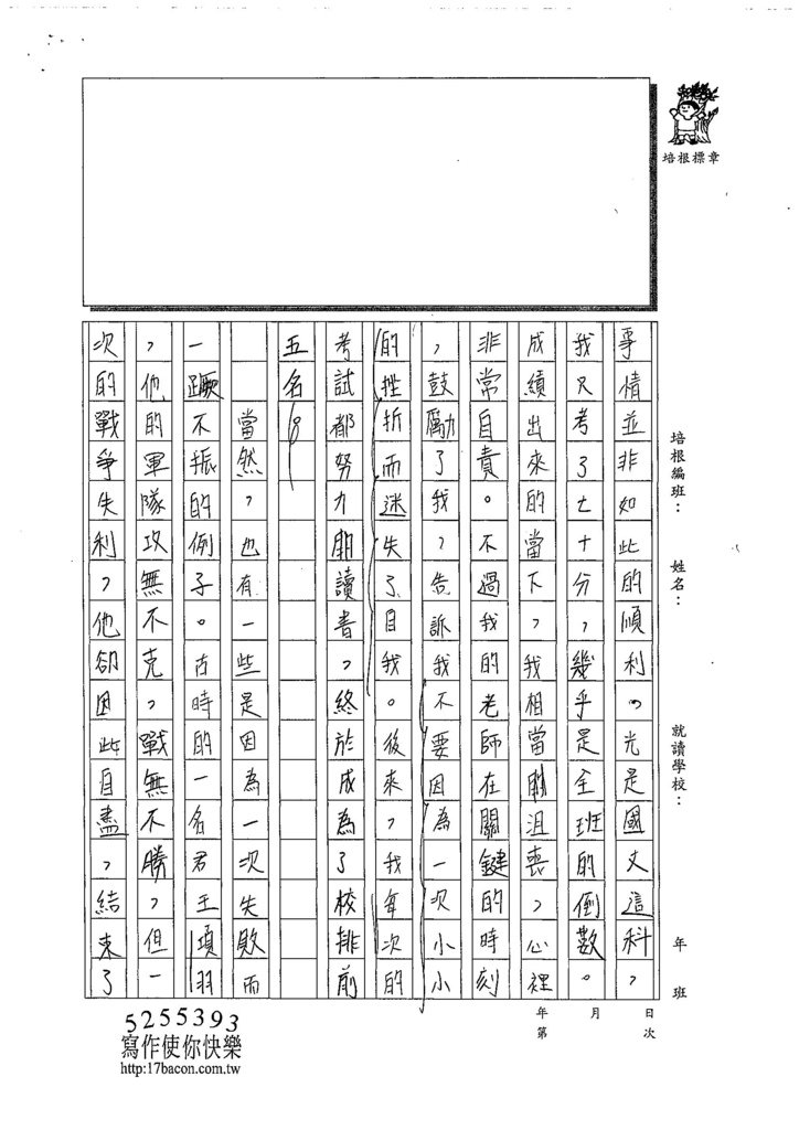 108WG103劉裕勝 (2).jpg