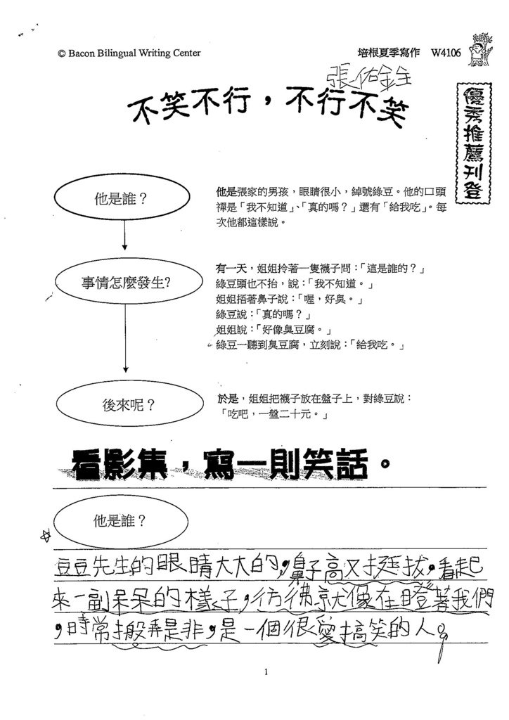 108W4106張佑銓 (1).jpg