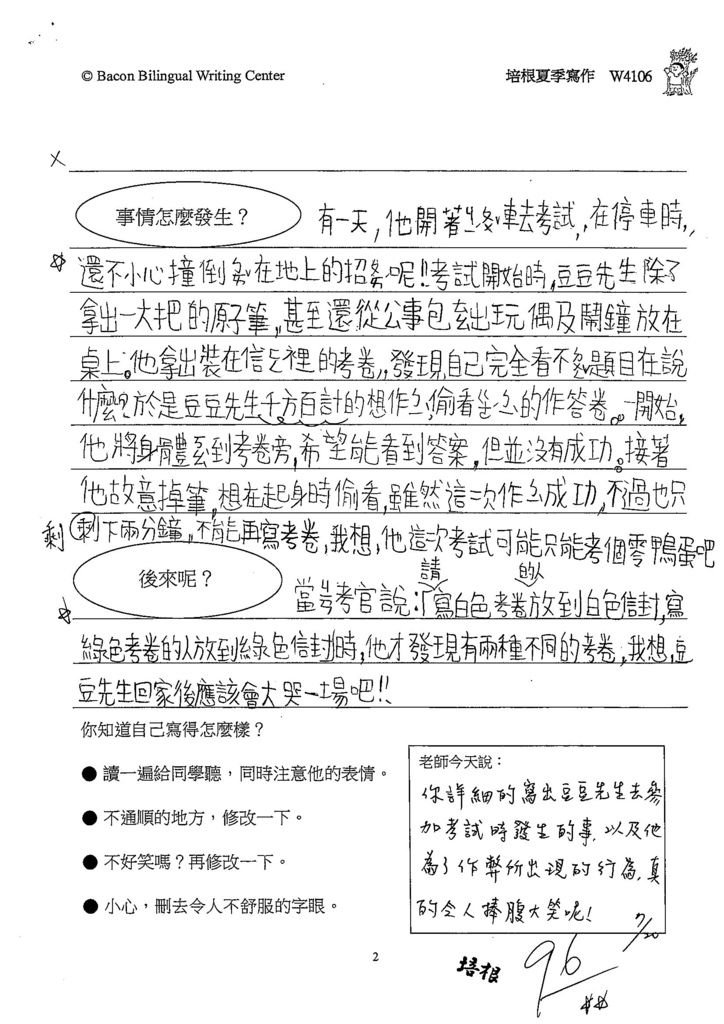 108W4106閔懷禎 (2).jpg