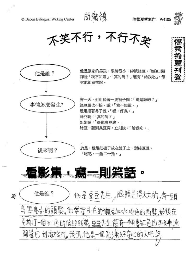 108W4106閔懷禎 (1).jpg