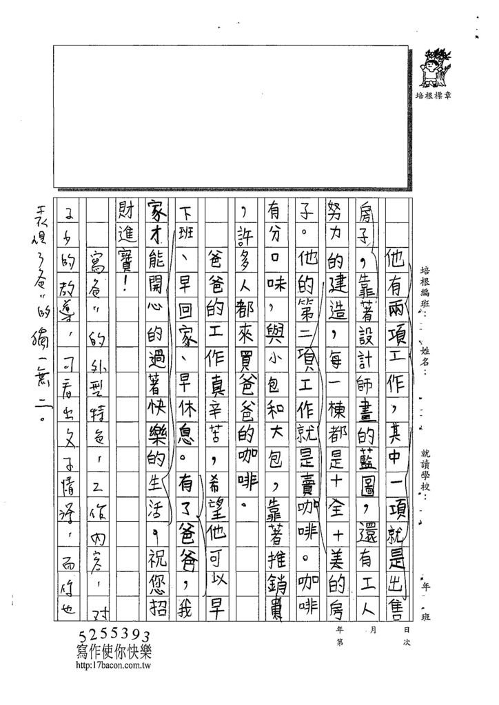 108W4105周宥全 (2).jpg