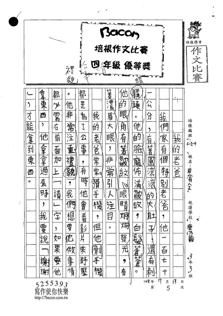 108W4105周宥全 (1).jpg