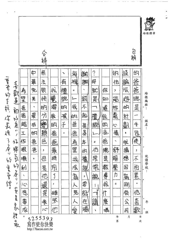 108W4105陳妍涵 (2).jpg