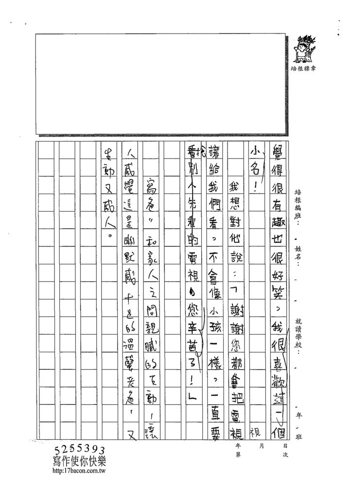 108W4105黃子晴 (3).jpg