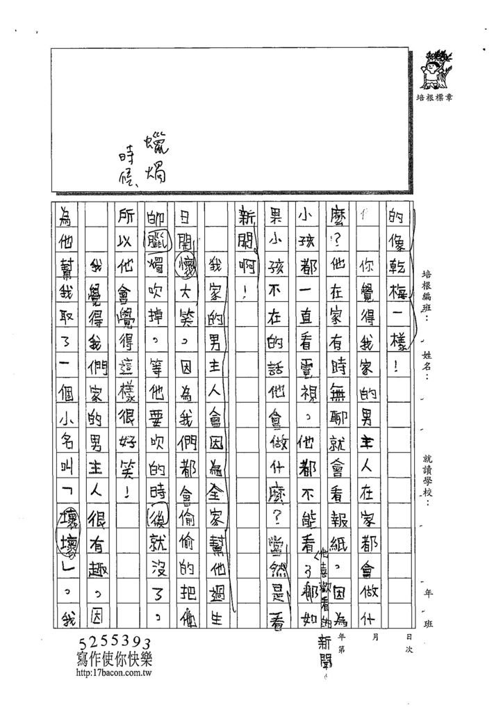 108W4105黃子晴 (2).jpg