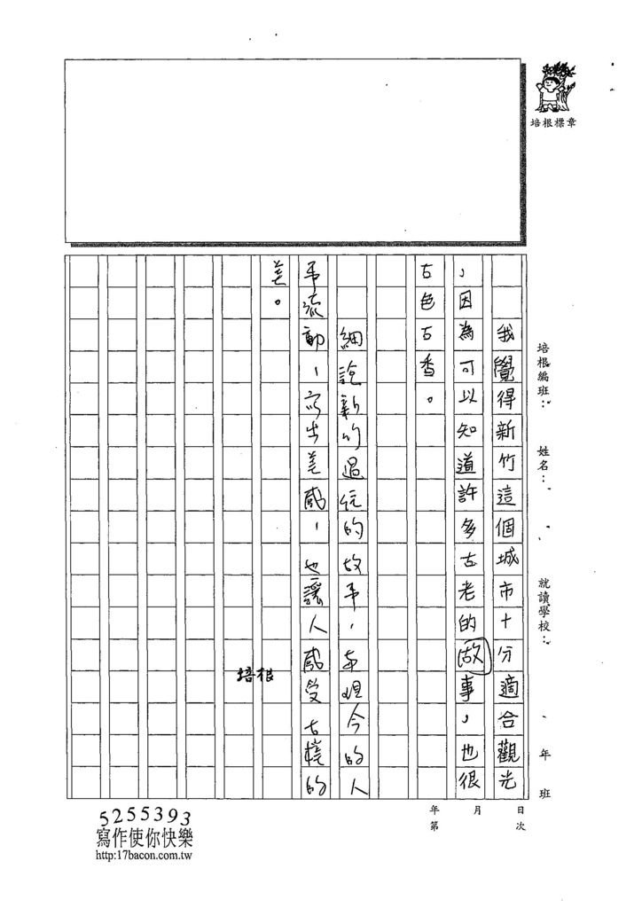 108W6105劉育寧 (3).jpg