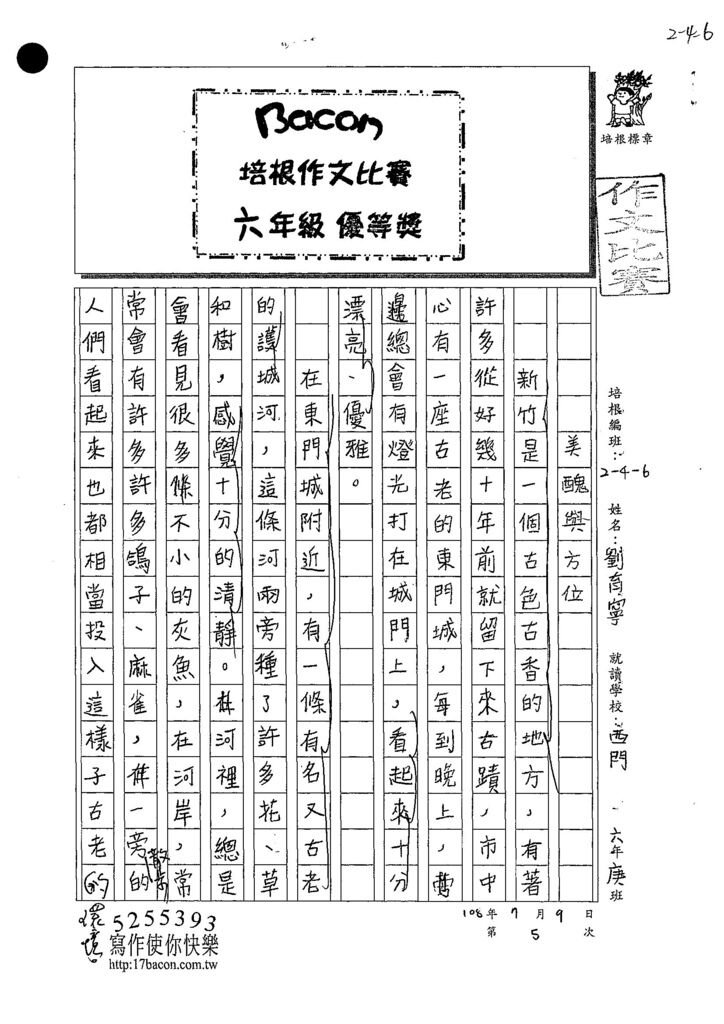 108W6105劉育寧 (1).jpg