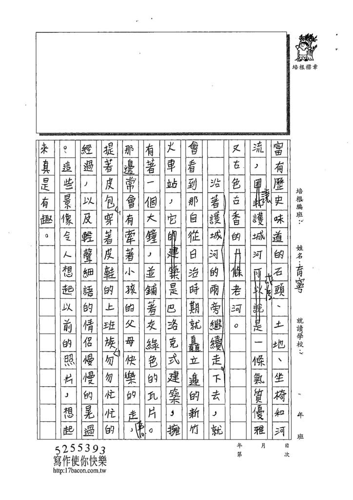 108W6105劉育寧 (2).jpg