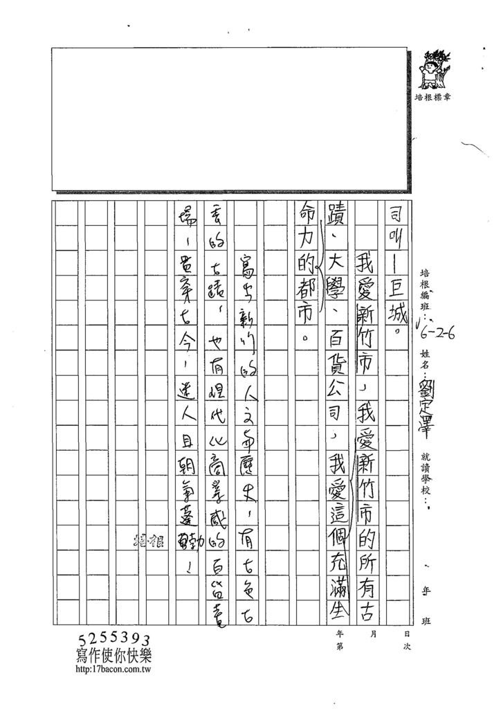 108W6105劉定澤 (3).jpg