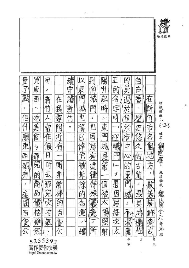 108W6105劉定澤 (2).jpg