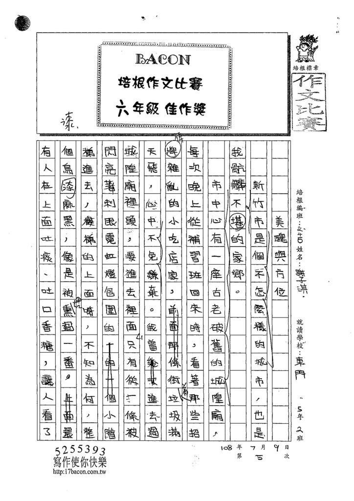 108W6105謝子淇 (1).jpg