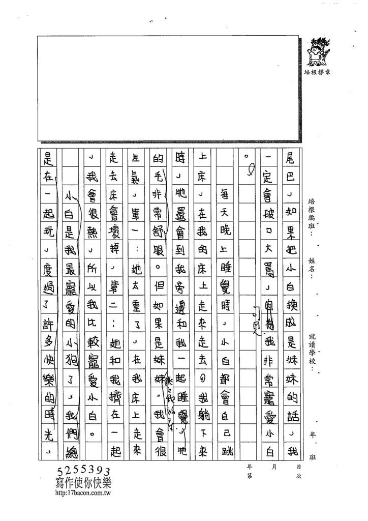 108W5105王洛琳 (3).jpg