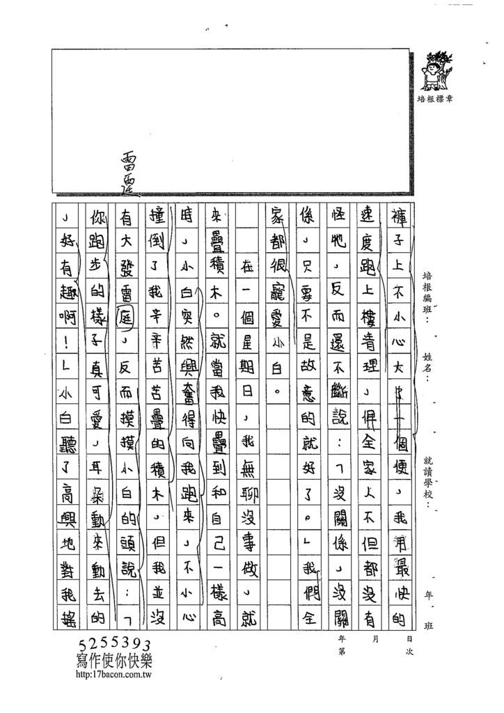 108W5105王洛琳 (2).jpg