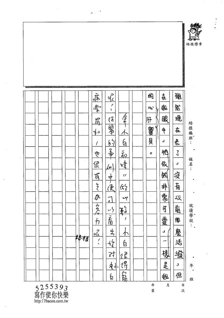 108W5105王洛琳 (4).jpg