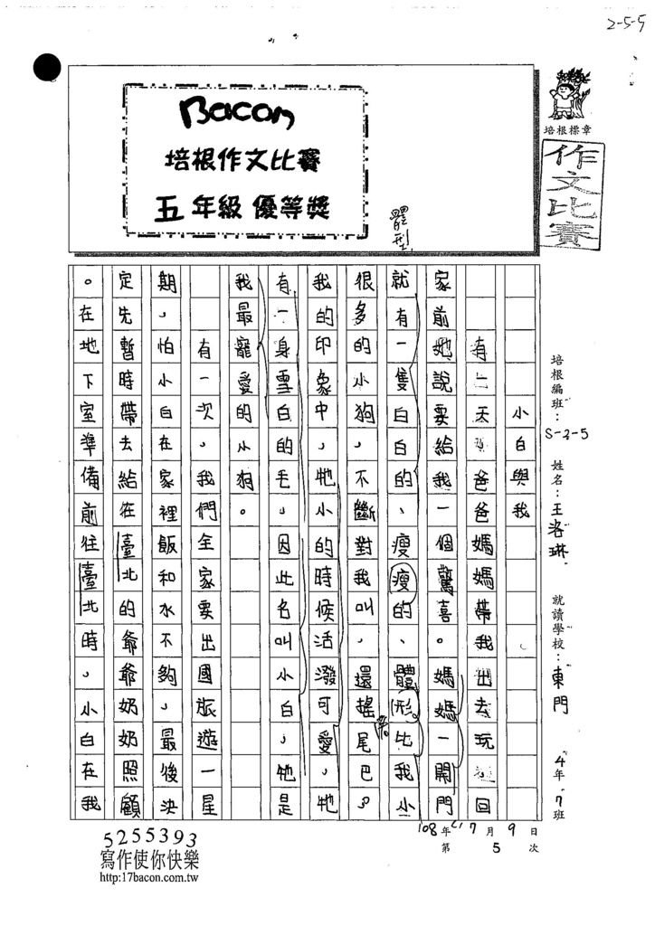 108W5105王洛琳 (1).jpg