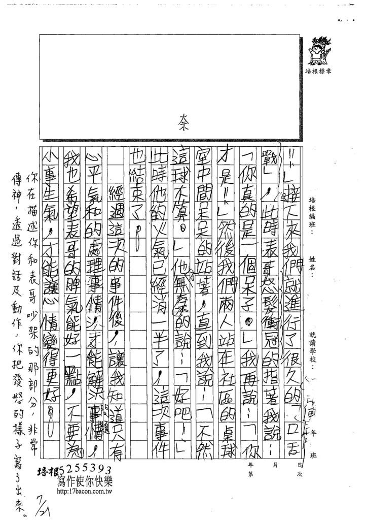 108W5106洪雋閎 (2).jpg