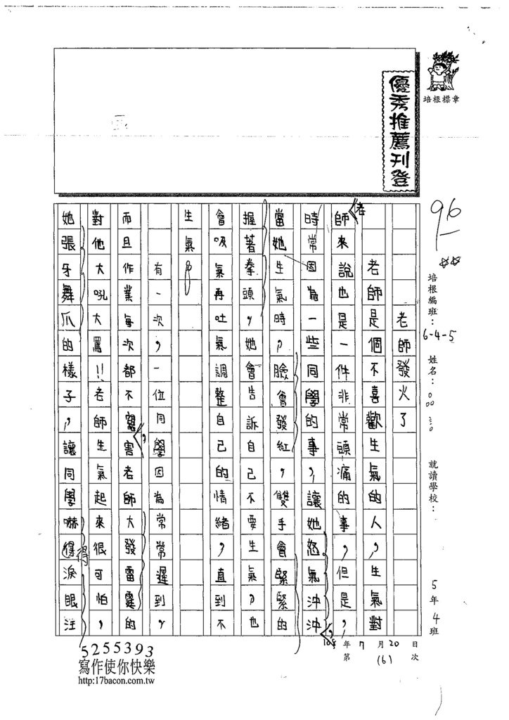 108W5106陳品言 (1).jpg