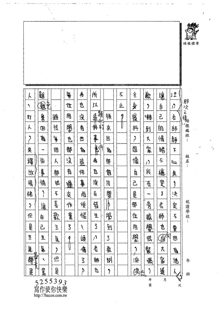 108W5106陳品言 (2).jpg