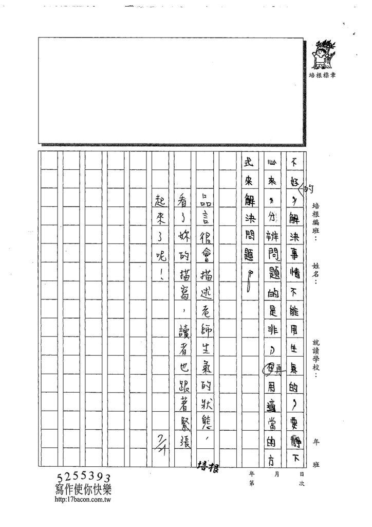 108W5106陳品言 (3).jpg