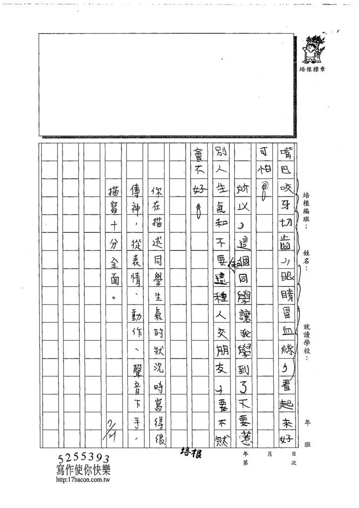 108W5106譚家丞 (2).jpg