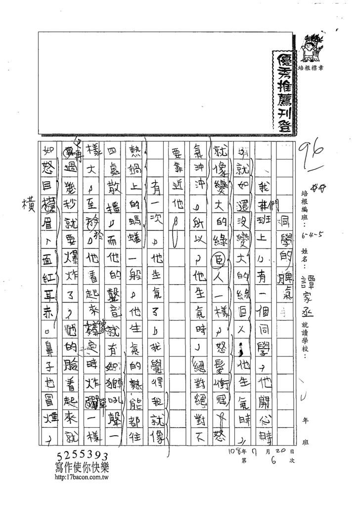 108W5106譚家丞 (1).jpg