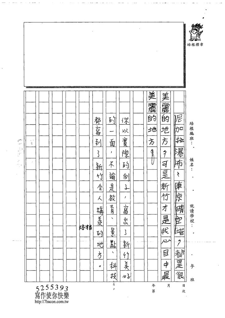 108W6105邱奕凱 (3).jpg