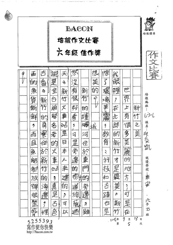 108W6105邱奕凱 (1).jpg