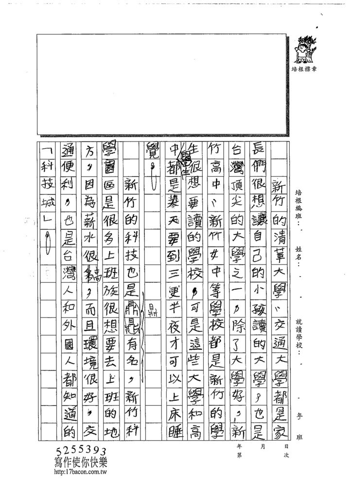 108W6105邱奕凱 (2).jpg