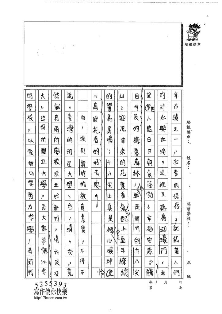 108W6105林子筠 (2).jpg