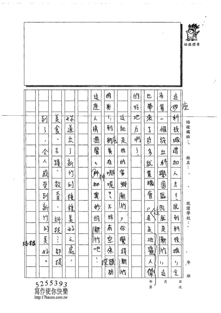 108W6105林子筠 (3).jpg