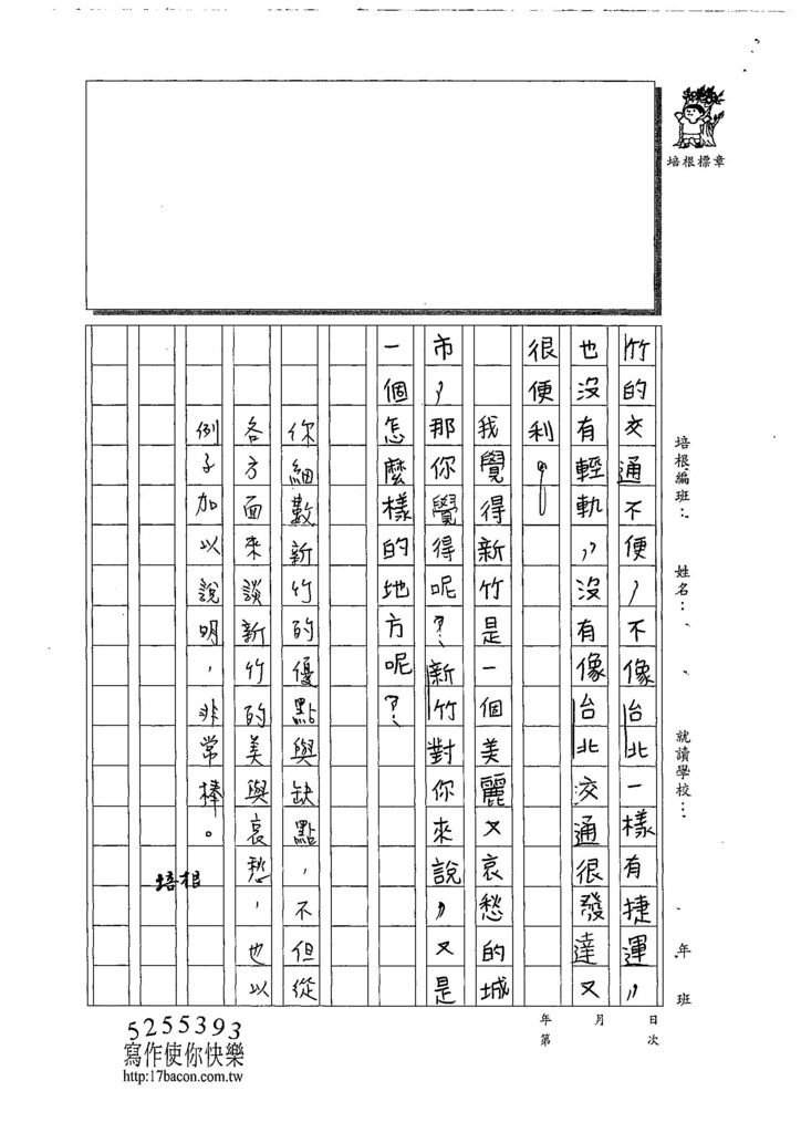 108W6105黃詩穎 (3).jpg