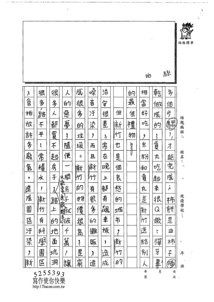 108W6105黃詩穎 (2).jpg