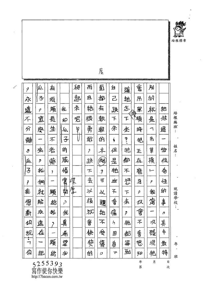 108W5105邱詩芸 (3).jpg