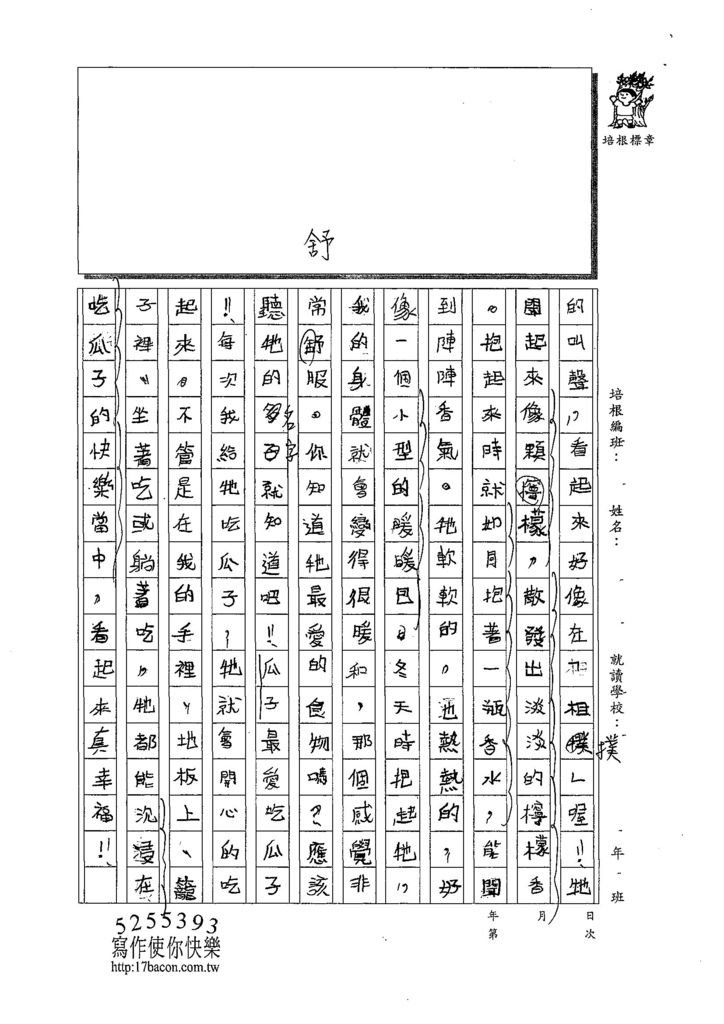 108W5105邱詩芸 (2).jpg