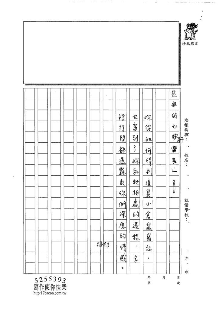 108W5105邱詩芸 (4).jpg