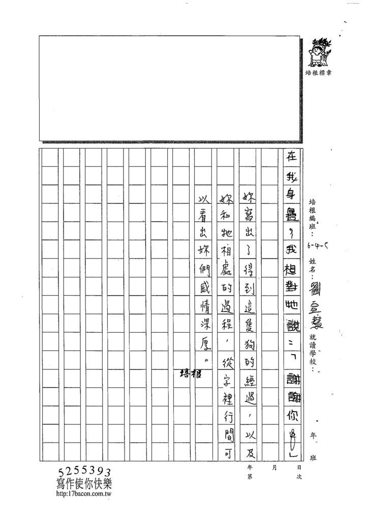 108W5105劉宣慧 (3).jpg