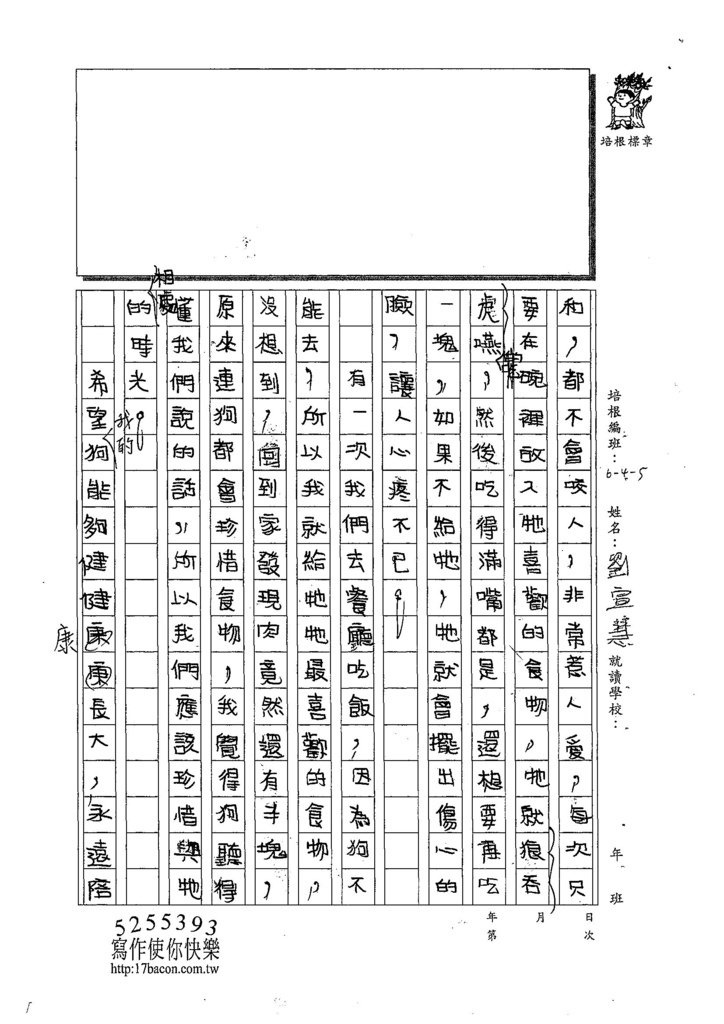 108W5105劉宣慧 (2).jpg