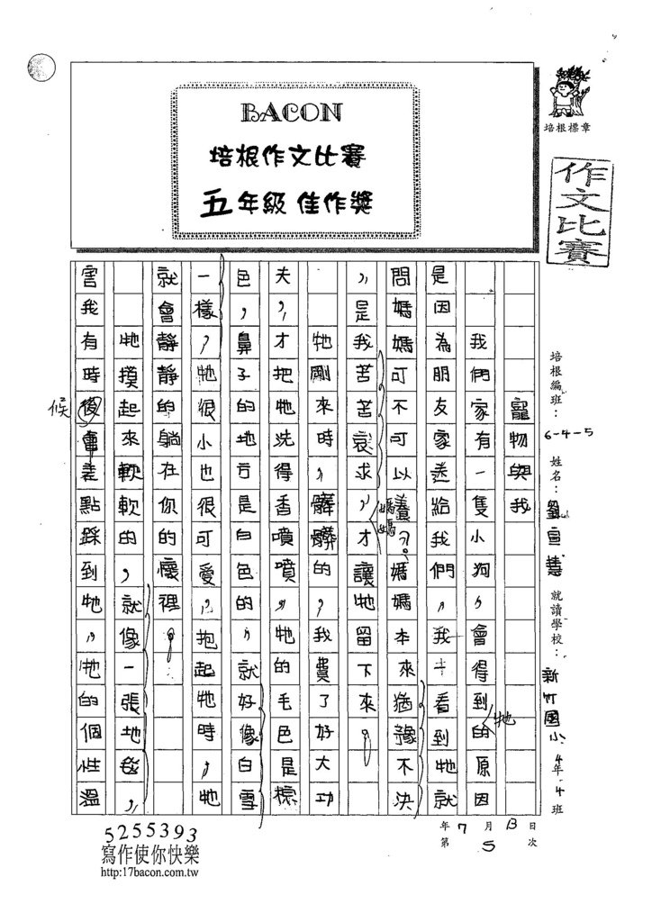 108W5105劉宣慧 (1).jpg