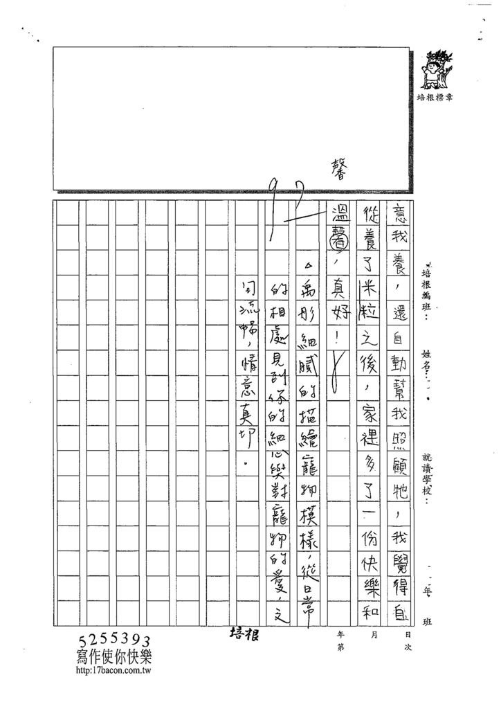 108W5105林禹彤 (3).jpg