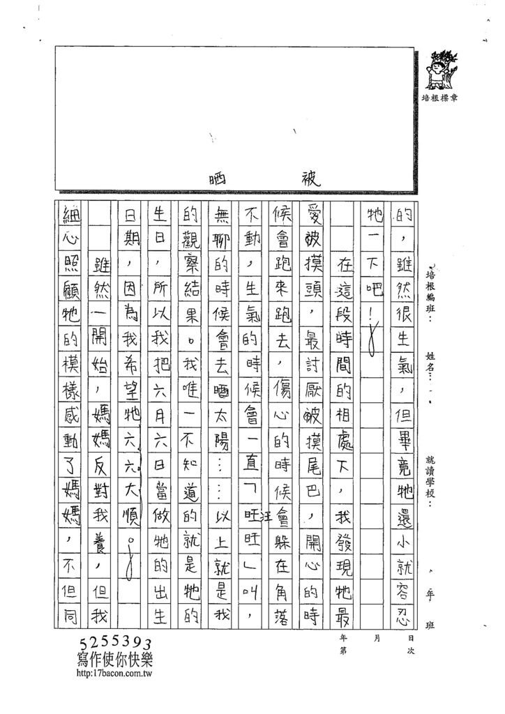 108W5105林禹彤 (2).jpg