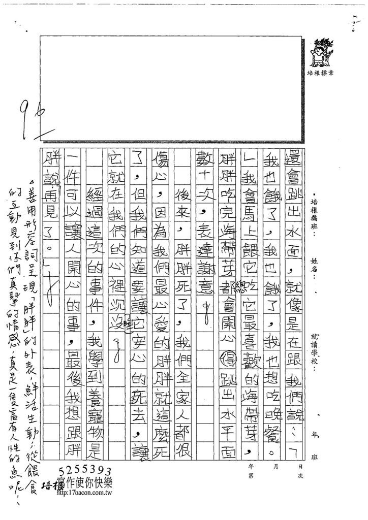 108W5105張倢睿 (2).jpg