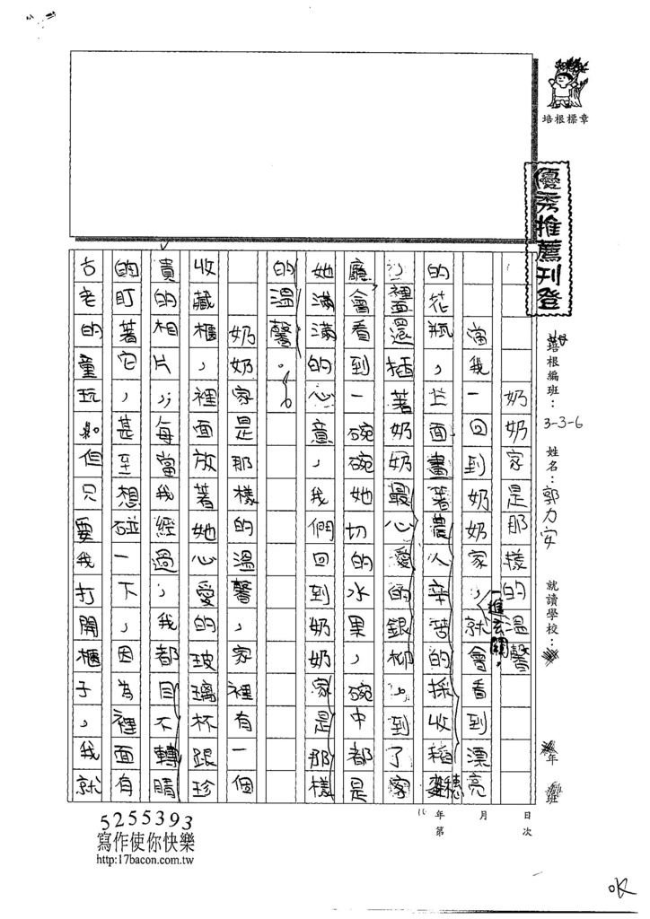 108W6106郭力安 (1).jpg