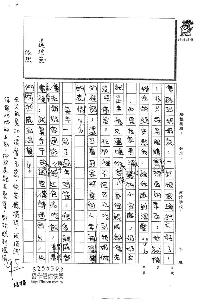 108W6106郭力安 (2).jpg