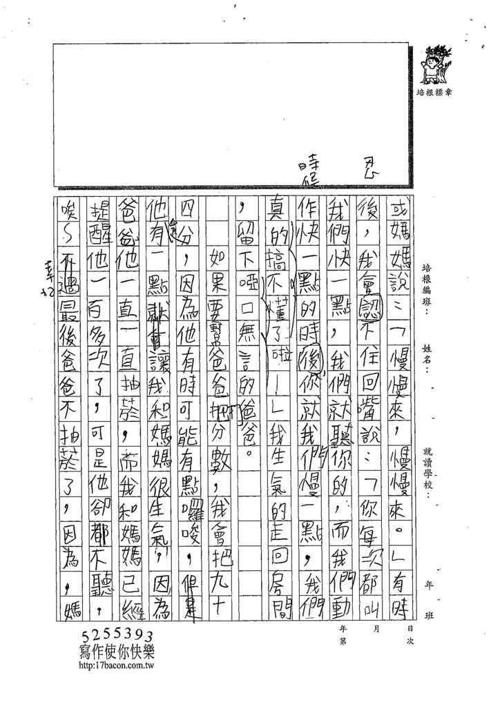 108W4105王怡媗 (2).jpg