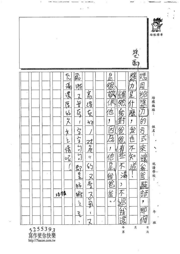 108W4105王怡媗 (3).jpg