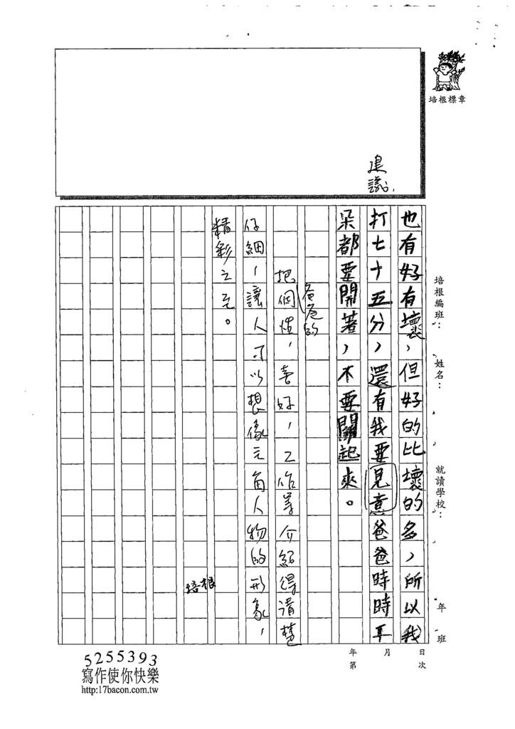 108W4105林芸翌 (3).jpg