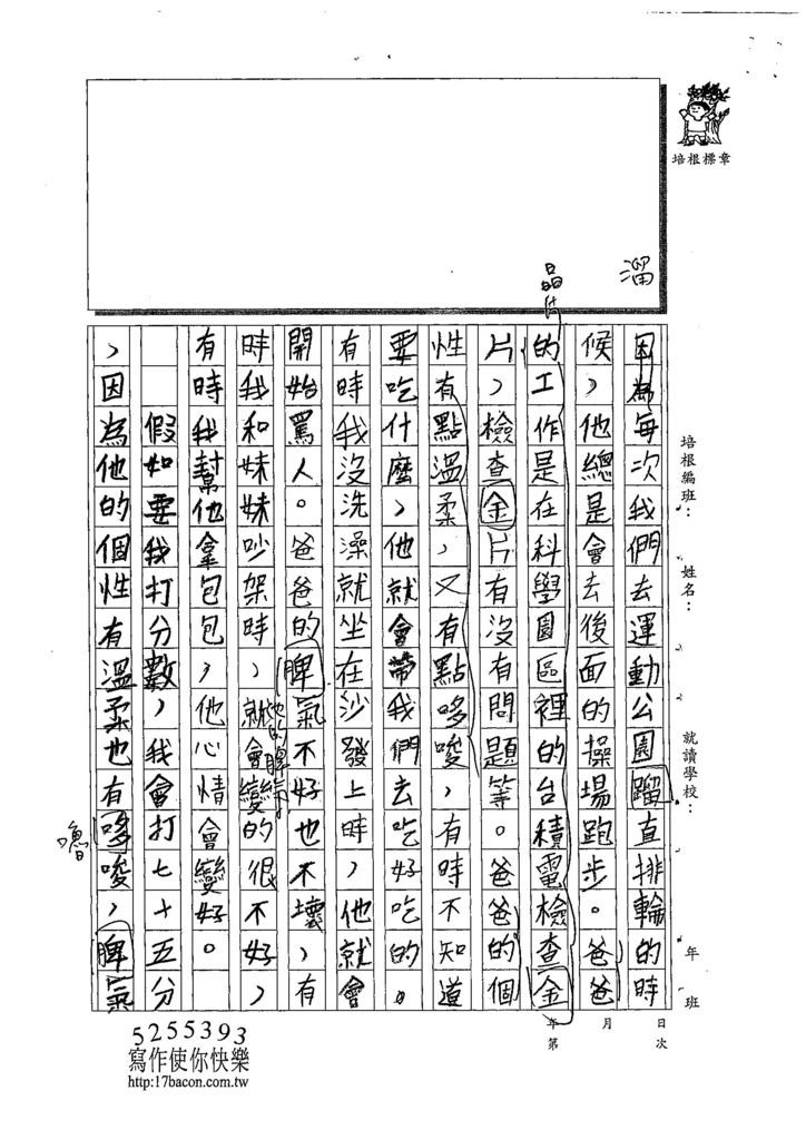 108W4105林芸翌 (2).jpg