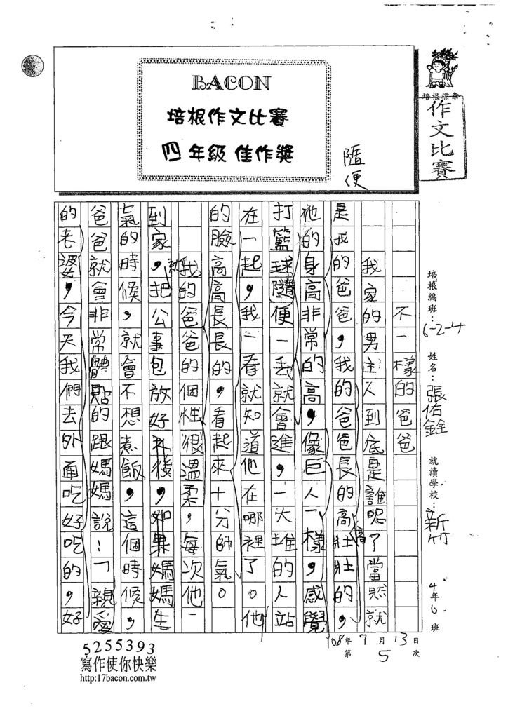 108W4105張佑銓 (1).jpg