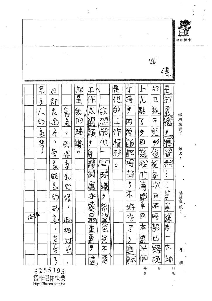 108W4105張佑銓 (3).jpg