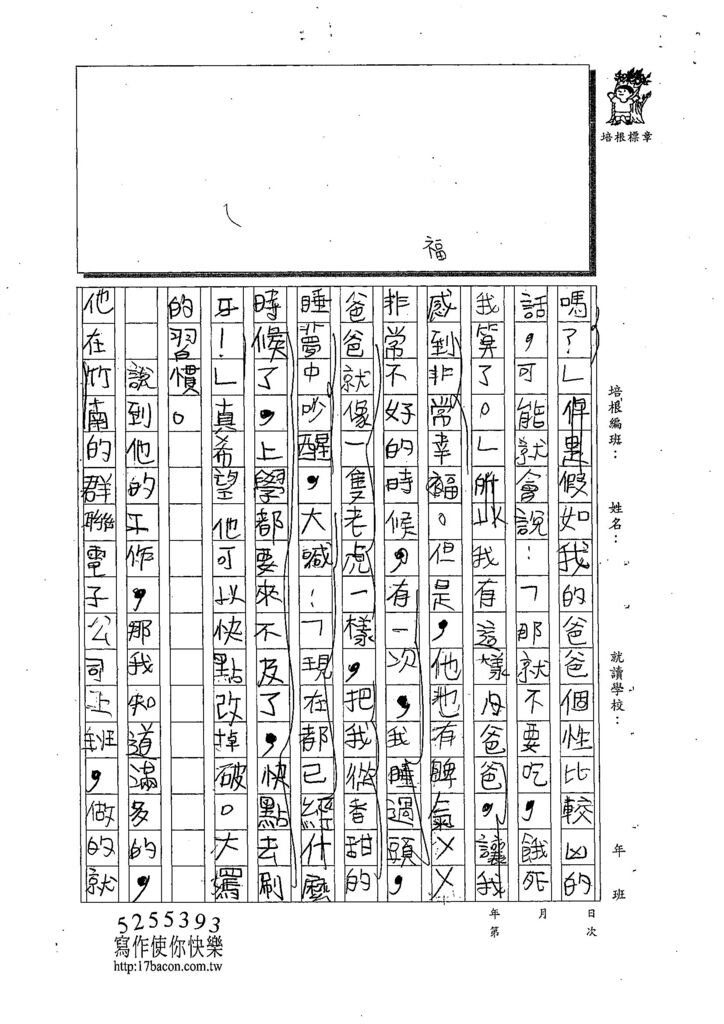 108W4105張佑銓 (2).jpg